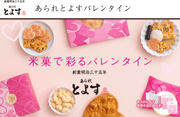 バレンタイン特集 バレンタイン特集