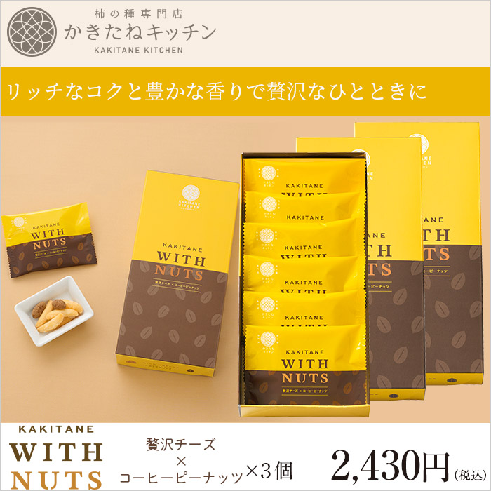 リッチなコクと豊かな香りで贅沢なひとときに