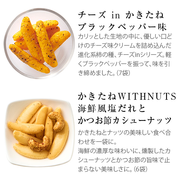 かきたねキッチン かきたねWITHNUTS＆チーズ in かきたね 2個