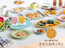 かきたねキッチン