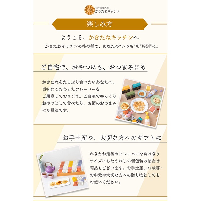 かきたねキッチン ロングバッグ おまとめ 贅沢チーズ×５本セット