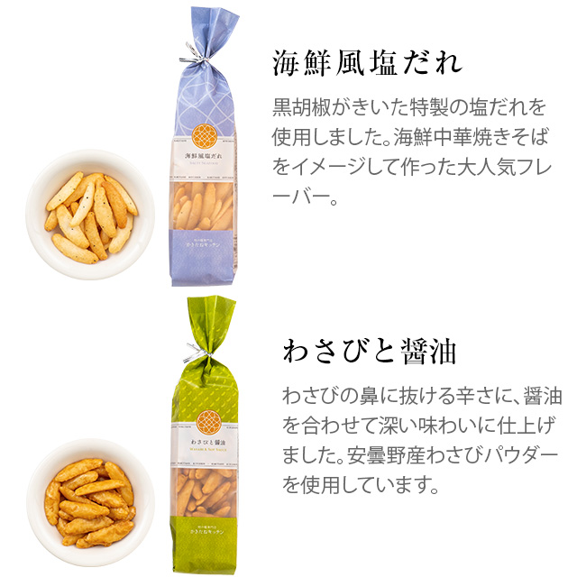 最大70 オフ 公式 手提袋添付なし かきたねキッチン ロングバッグ おまとめ わさびと醤油１０５ｇ ２０本入 送料無料 他の商品との同梱不可 Rmladv Com Br