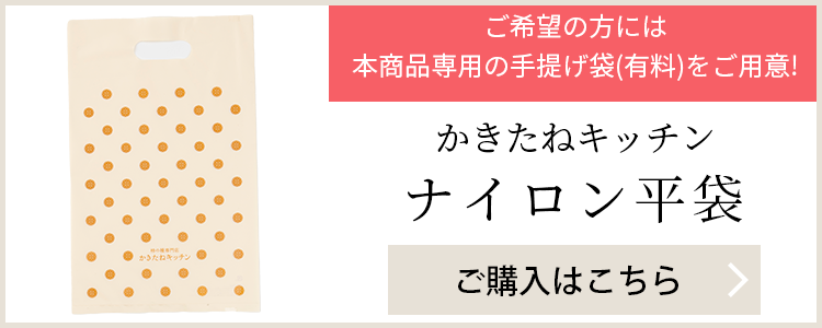 かきたねキッチン ロングバッグ おまとめ かきたねポテト サワークリームオニオン味90g×3本入