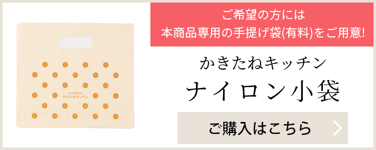 かきたねキッチン キューブ わさびと醤油 WITH カシューナッツ70g入