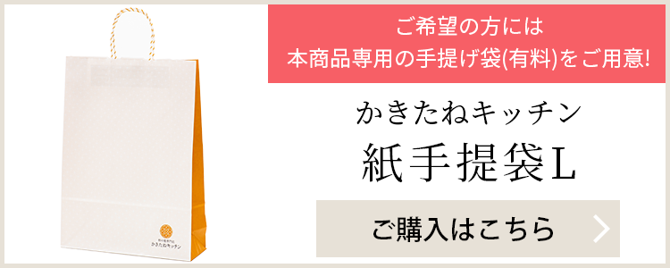 かきたねキッチン かきたねアソート336g（24袋）入【包装済】【外熨斗のみご対応】