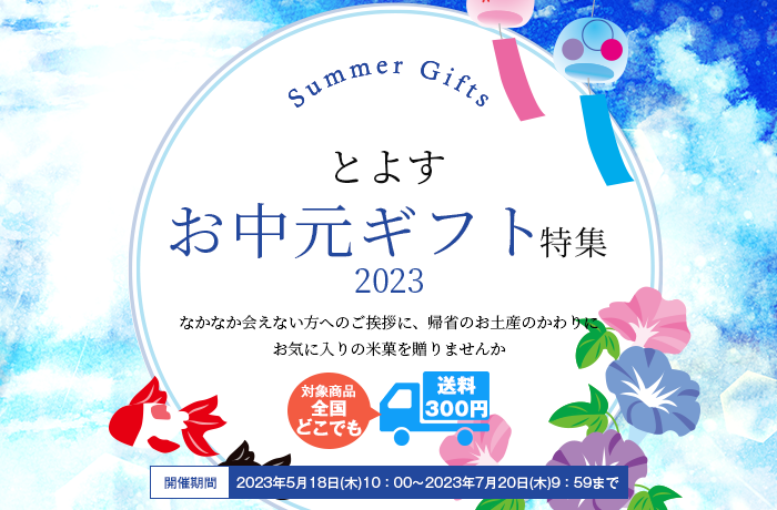 Ȥ褹 渵եý2023 